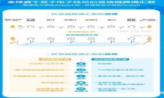 滴滴的数字货币：探索未来出行的金融新视野